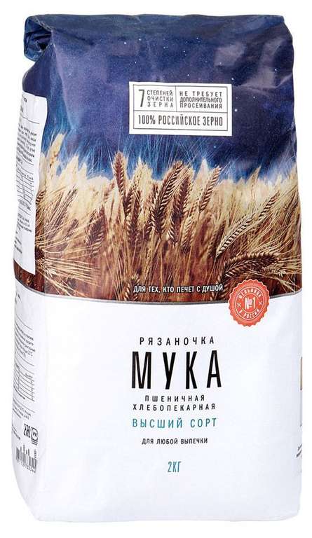 Мука пшеничная «Рязаночка» хлебопекарная, высший сорт, 2 кг (+ возврат 78,4 баллов на карту Ашан)