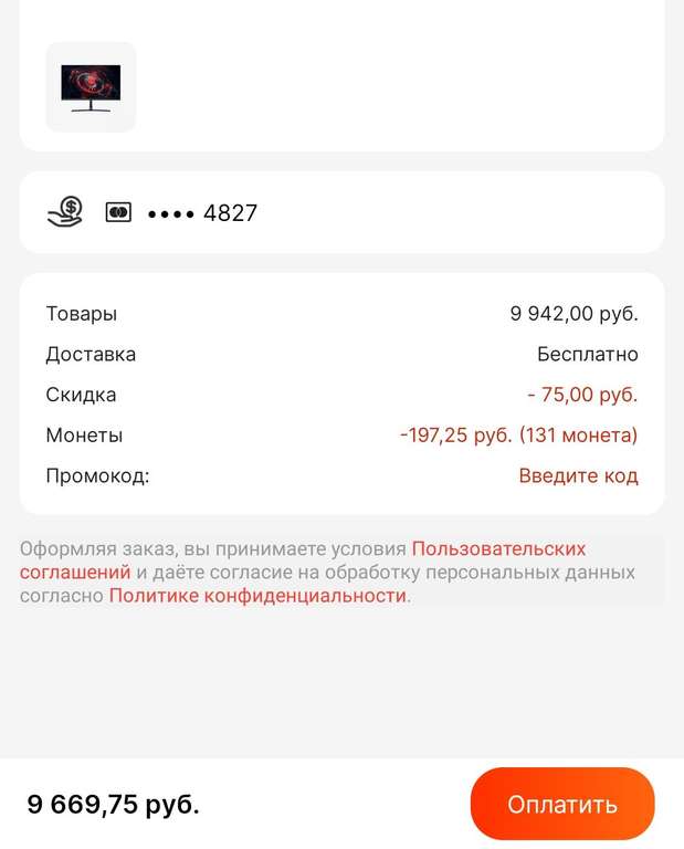 Игровой монитор Xiaomi Redmi G24, 23,8 дюйма, 165 Гц, 1 мс