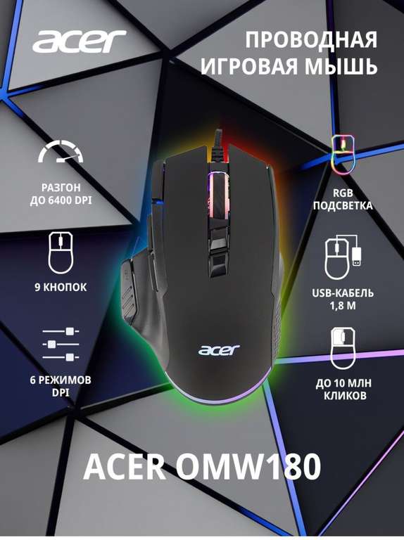 Мышь проводная Acer OMW180 черный