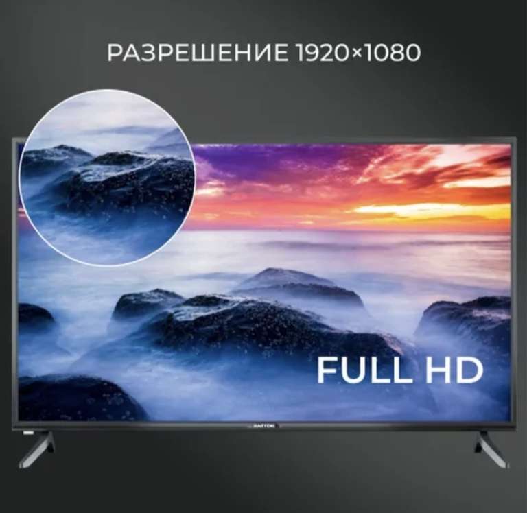 Телевизор Hartens HTY-43F06B-VZ 43" Full HD Smart TV, черный (12.600₽ c Ozon Картой)