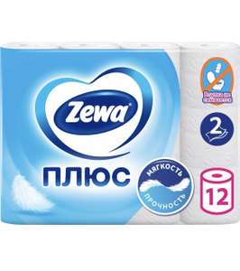 Туалетная бумага ZEWA 2слоя, 12 рулонов