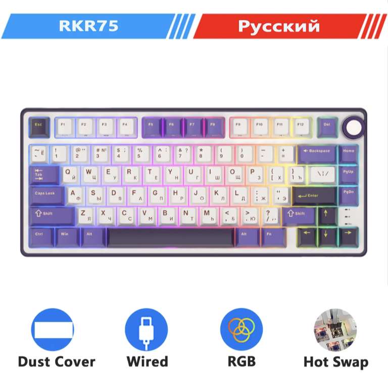 Механическая клавиатура Royal Kludge R75