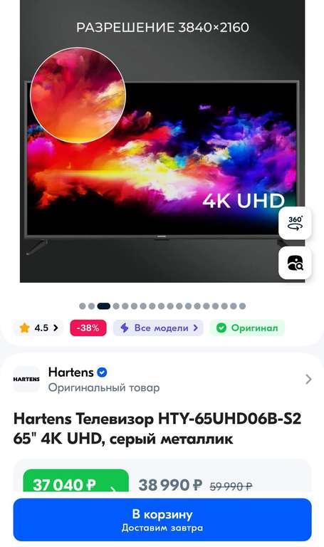 Hartens Телевизор HTY-65UHD06B-S2 65" 4K UHD, серый металлик, Smart TV (с Озон картой)
