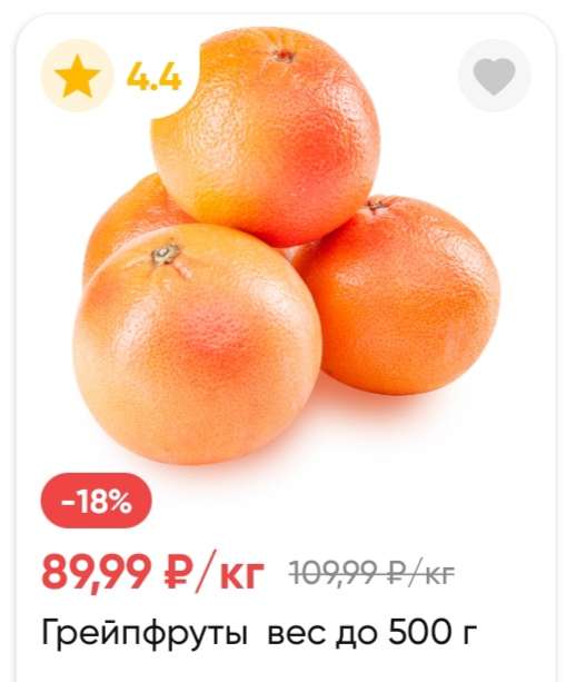 Грейпфруты, 1 кг