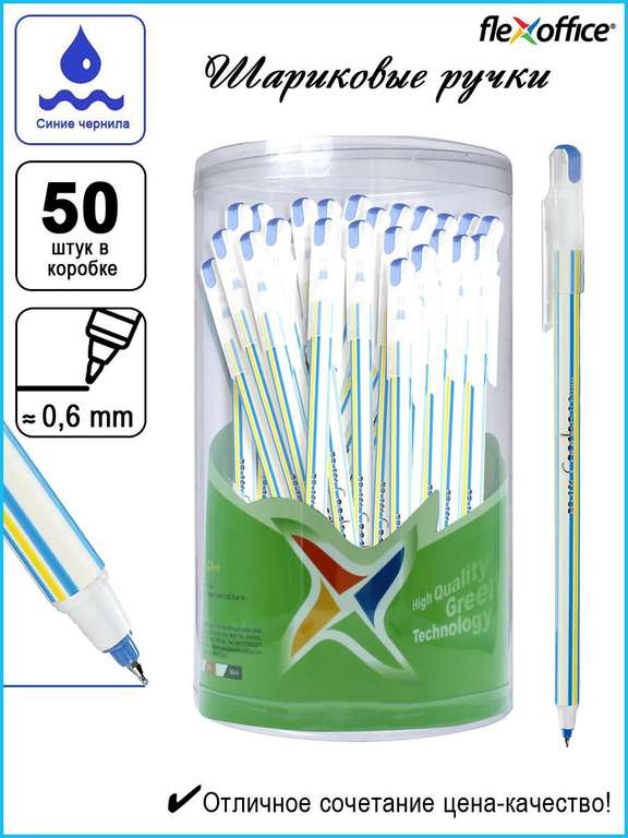 Ручка шариковая FlexOffice Sweet CANDEE FO-031 BLUE, синие чернила, 50 шт. (цена с озон картой)