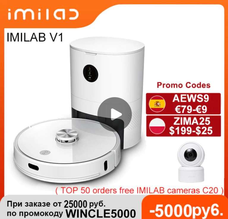 Робот-пылесос IMILAB V1