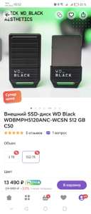 Внешний SSD-диск WD Black WDBMPH5120ANC-WCSN 512 GB C50