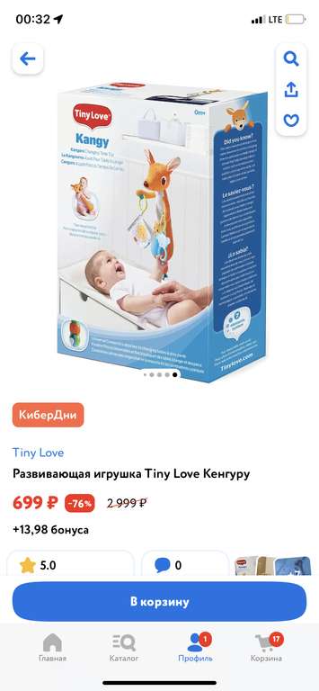 [Самарск обл, Татарстан и др] Развивающия игрушка Tiny love «Кенгуру»