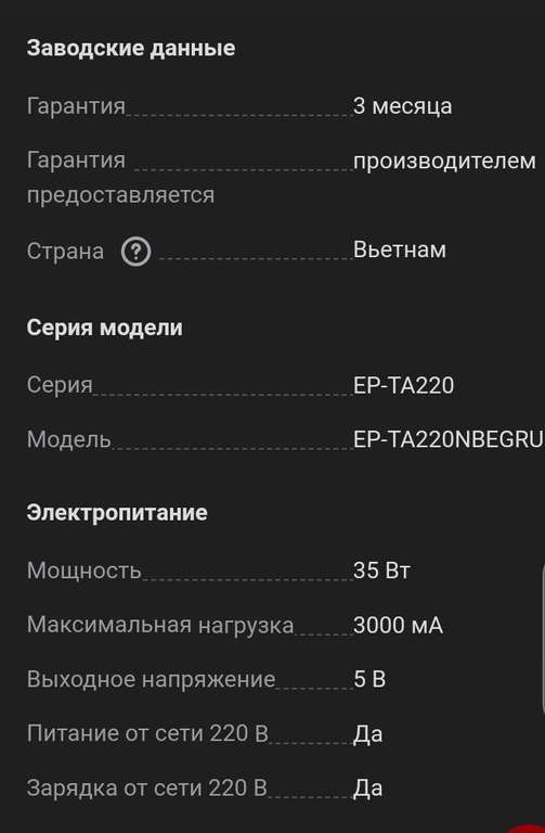 Сетевое зарядное устройство Samsung EP-TA220 35W