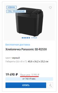 Panasonic Coupons