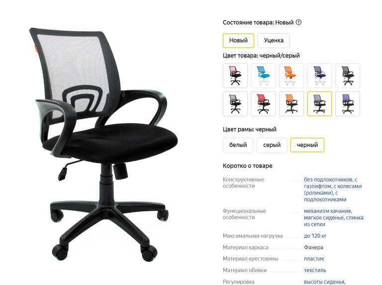 Компьютерное кресло Chairman 696 офисное (черный/серый, другие цвета дороже)