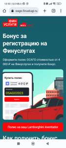 Возврат 2000₽ за ОСАГО на Финуслугах (для новорегов)