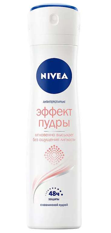 Дезодорант-спрей NIVEA Эффект пудры