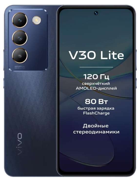 Скидка на смартфон vivo V30 Lite 8+128 (цена с ozon картой)