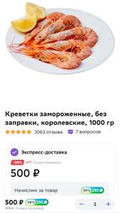 Мегамаркет Coupons