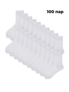 100 пар белых носков NICENONICE (35-40рр), цена по OZON карте