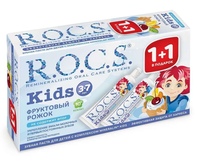 Набор зубных паст R.O.C.S. для детей Фруктовый рожок (без фтора) 3-7 лет, 45 г (с OZON картой)