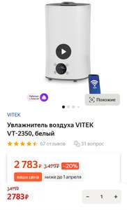Увлажнитель воздуха VITEK VT-2350