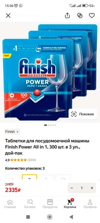 [РнД] Таблетки для посудомоечной машины Finish Power All in 1, 300 шт. в 3 уп., дой-пак