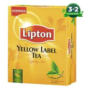 3 шт. Чай черный "Lipton. Yellow Label", в пакетиках, 100 шт