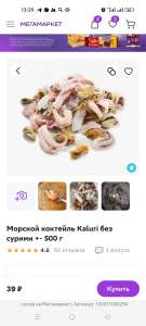 Мегамаркет Coupons