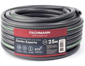 Садовый шланг Fachmann Garten Experte 1/2", 25 м