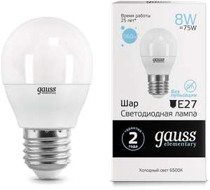 [СПб] Упаковка ламп LED GAUSS E27, шар, 8Вт, 6500К, белый холодный, 10 шт.