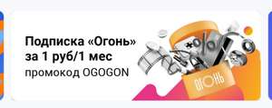 Газпром Бонус (бывший Огонь) Coupons