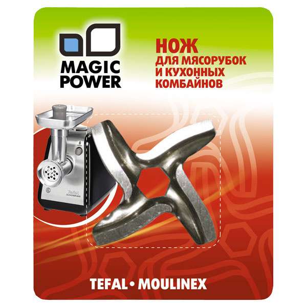 Нож «Magic Power MP-605» для мясорубок и кухонных комбайнов Tefal, Moulinex