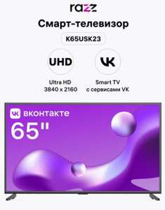 Телевизор razz K65USK23, 65", UHD, Smart, WiFi