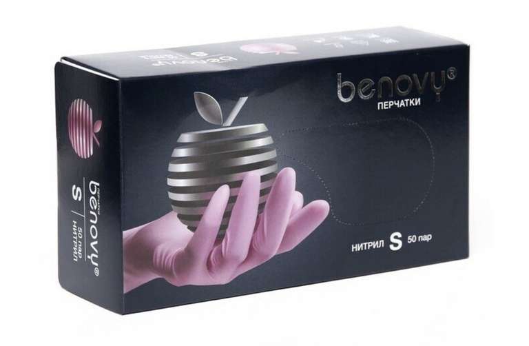 Перчатки смотровые Benovy Nitrile MultiColor текстурированные на пальцах, 50 пар