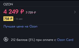 OZON Coupons