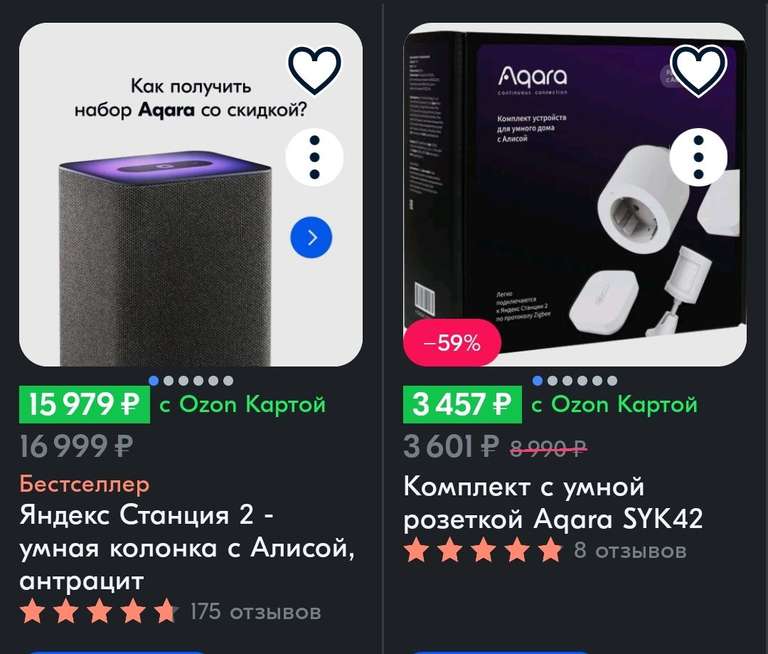 Колонка Яндекс.Станция 2 + Набор Aqara (4 устройства), дешевле в описании
