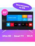 Телевизор Presino 55U23SA 55" 4K UHD Smart/WiFi