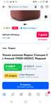 Умная колонка Яндекс Станция 2 с Алисой Медный (Цена с Ozon картой)