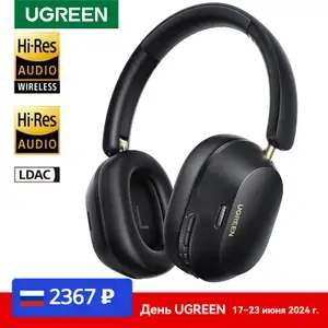 Наушники Ugreen max5c, доставка из РФ (бежевые дороже из Китая)