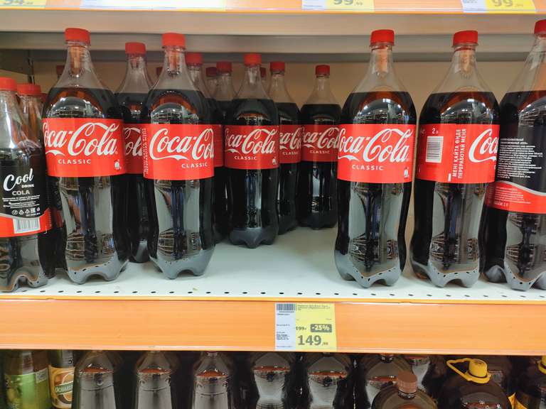 [Нижний Тагил] Газированный напиток Coca cola 2л