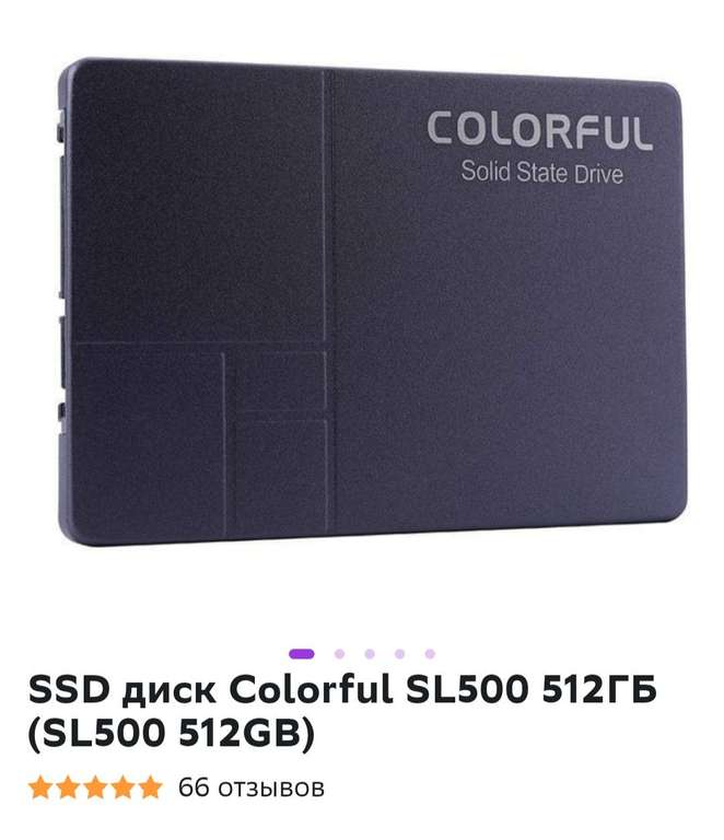 SSD диск Colorful SL500 512ГБ (SL500 512GB)