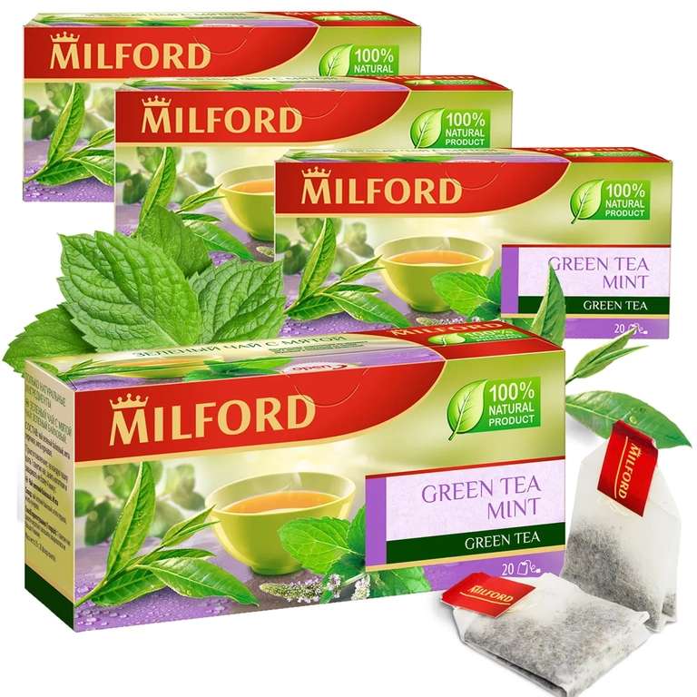 2=1 Чай Milford в асортименте х 8 упаковок (от 48₽ за 1 пачку)