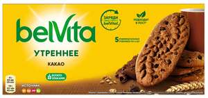 [МСК и возм. др] Печенье Belvita Утреннее с какао, 225 г