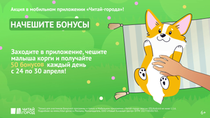 Читай город Coupons