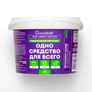 Кислородный отбеливатель "Одно средство для всего" TM Greenfield 1 кг