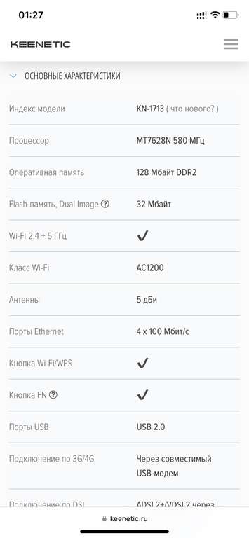 Wi-Fi роутер Keenetic KN-1713 (можно списать бонусы)