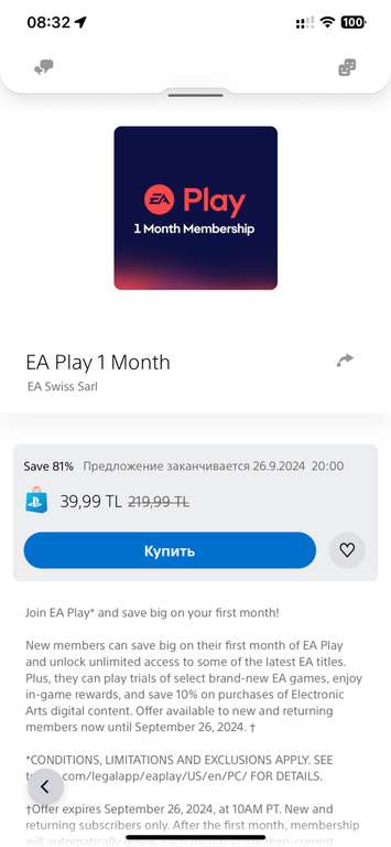 Подписка EA Play на 1 месяц (на турецком аккаунте)