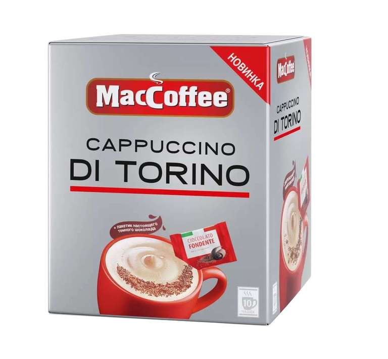 Кофейный напиток MacCoffee Cappuccino di Torino, 10 шт (с картой Ozon)