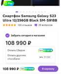 Смартфон Samsung Galaxy S23 Ultra 12/256GB
