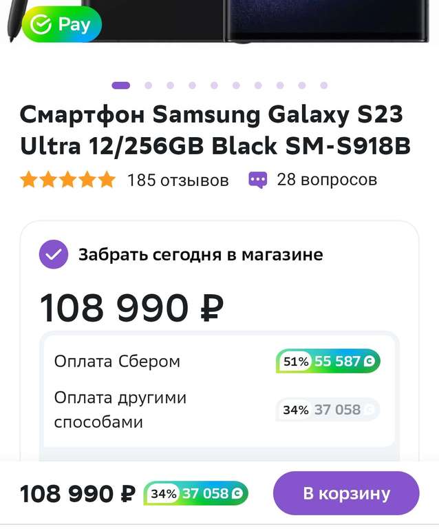 Смартфон Samsung Galaxy S23 Ultra 12/256GB