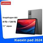 Планшет Lenovo XiaoXin Pad 2024 8+128gb, 11", Snapdragon 685 (с Озон картой, из-за рубежа)