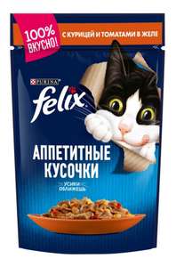 [Н.Новгород] Влажный корм для кошек Felix