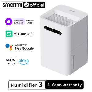 Увлажнитель Xiaomi Smartmi Humidifier 3